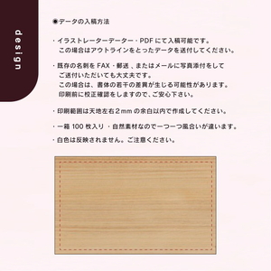 【モノクロ片面】名刺「kino-kami」（さがみはら津久井産材：ヒノキ）