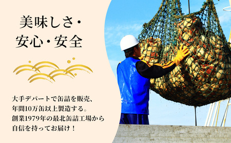 北海道オホーツク産 ホタテほぐしみ水煮 缶詰105g×6缶［海洋食品］【 ホタテ 帆立 ほたて ほたて缶 帆立缶 缶詰 惣菜 加工食品 魚貝類 北海道 オホーツク 枝幸】