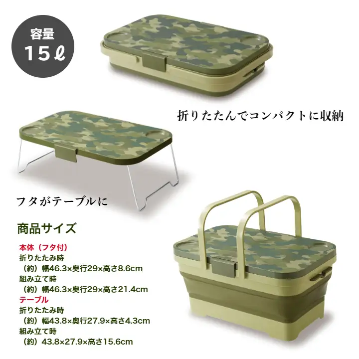 折りたたみバスケット＆テーブルMILARGO - 折りたたんで省スペース、広がる使い方！