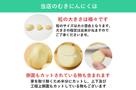 青森県産 むきにんにく 芽処理済み 1kg 無添加 無着色 下処理いらずで簡単・便利！ [0574]