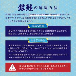 【訳あり】 銀鮭 切り身 約2kg ／ 冷凍 丸エ冷蔵 ふるさと納税 さけ サケ しゃけ シャケ 朝食 夕食 お弁当 おかず 簡単調理 三重県 大紀町