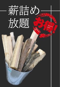 マリンベース西伊豆　さくら山キャンプ場 共通利用補助券　5,500円分＋薪詰め放題１杯分 【 キャンプ CAMP キャンプ場 富士山 海 駿河湾 眺望 眺め 自然 関東 近郊 おすすめ 釣り 穴場 芝サイト AC電源サイト wifi 水場 無料シャワー ペット可 犬 初心者 手ぶら 薪 】