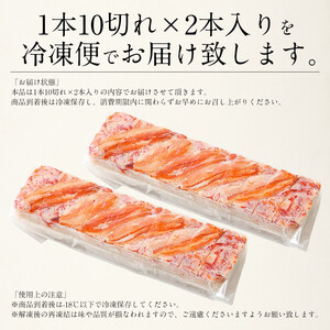 極上ズワイ蟹寿司2本セット [053-a016]