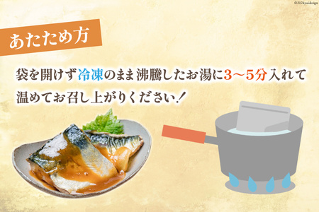 国産 さば 味噌煮 120g×10パック [阿部長商店 宮城県 気仙沼市 20564777]