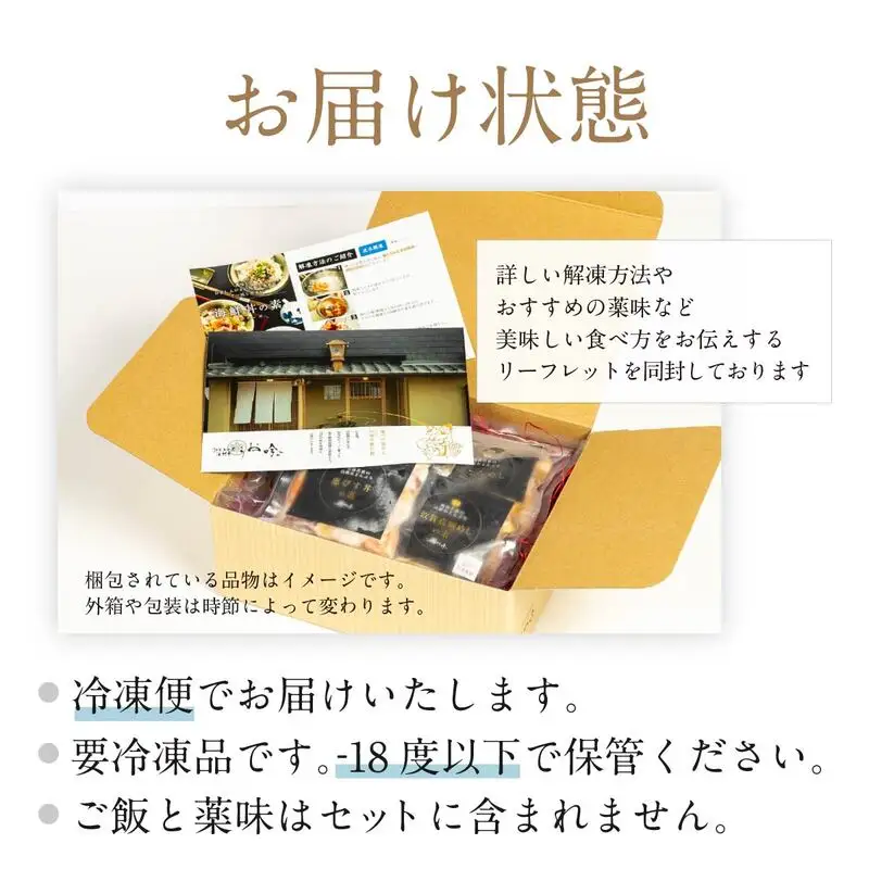 「鯖とろめしの素 5食」（1袋90g）[047-a020]
