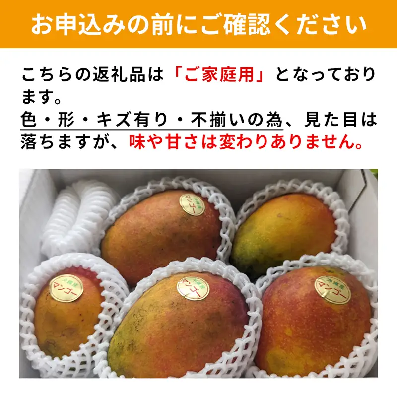 【先行受付】【2026年発送】ミナミマンゴーハウスの訳ありアップルマンゴー 約2kg - 訳あり 先行予約 沖縄県産 産地直送
