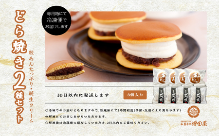 純生クリームどら焼き4個入り どら焼き 生クリーム【有限会社増田屋】