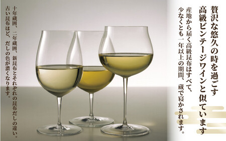 木箱入 蔵囲利尻昆布[006-b001_A]