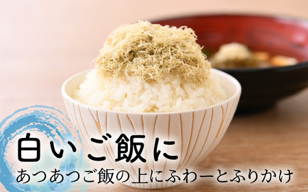 太白おぼろ・黒おぼろ・白とろろ昆布 全3種 詰め合せ（計6袋）[039-a003_A]