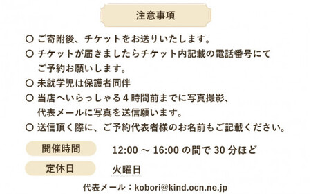 旅彩最中作り [009-d002]