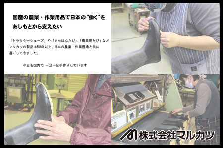 【大（25.0～25.5cm）】トラクターシューズロング　先丸 No.954-03
