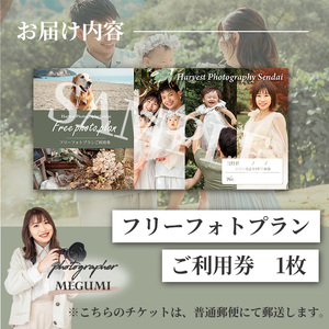  【宮城県大和町】フリーフォトプラン Harvest photography Sendai ロケーション マタニティ キッズ ファミリー  ペット 七五三 成人式 記念日 家族 思い出 カメラ 記念撮影【ハーベストフォトグラフィ】ta371