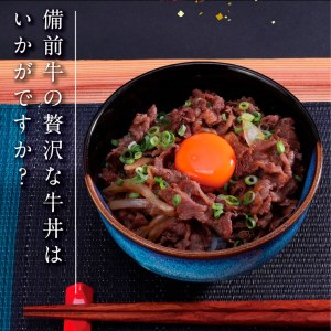 DD-21  備前牛（黒毛牛）切り落とし   1.0kg