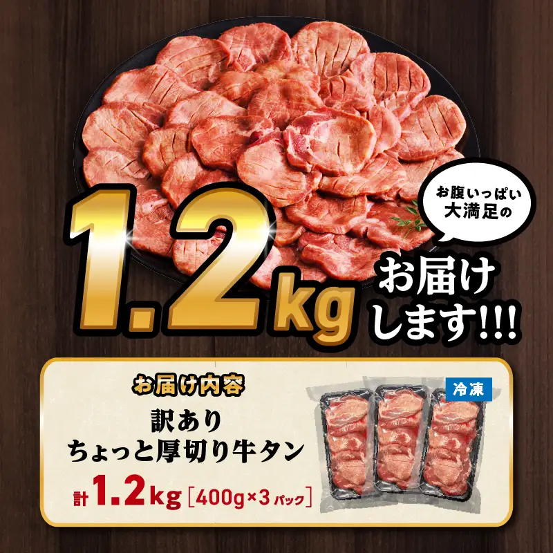 牛タン 厚切り 訳あり 牛タン