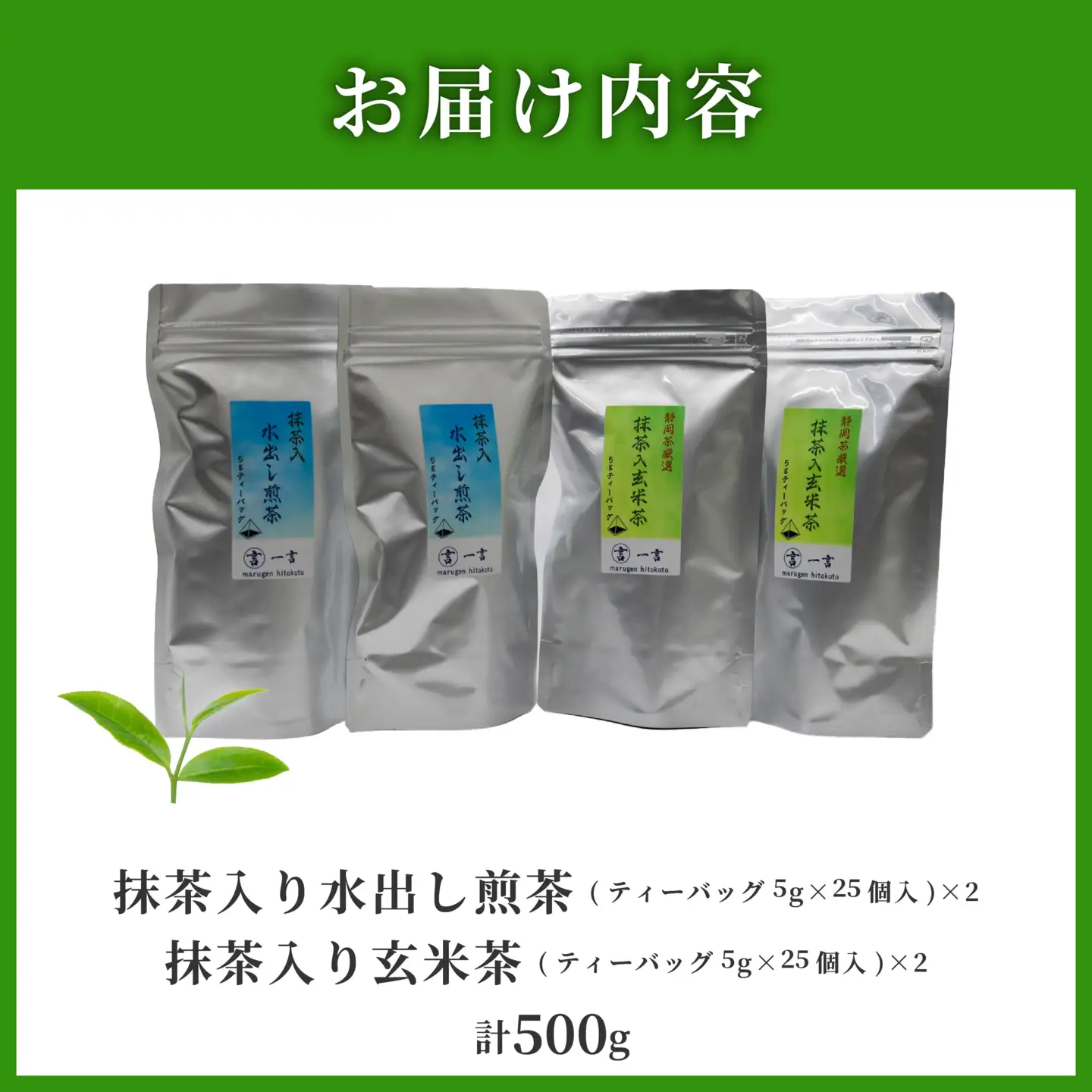 訳ありティーバッグ 100個  抹茶入り 玄米茶 煎茶 ティーバッグ