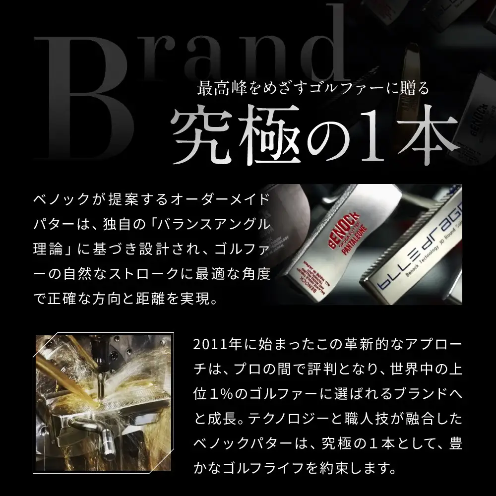 【ベノック】ギフト券(30,000円分)｜京都 ゴルフ パター 人気ブランド プロも愛用 ゴルフ