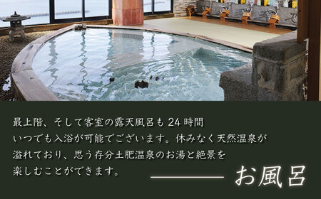 【西伊豆・土肥温泉 たたみの宿 湯の花亭】宿泊補助券30,000円分