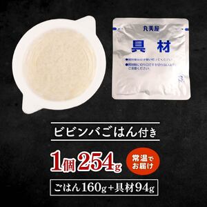 レトルト 丸美屋 ごはん付き ビビンバ  24食 レンジで簡単 レトルト レトルト レトルト レトルト J77