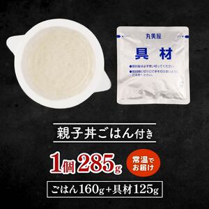親子丼 レンジで簡単！ ごはん付き 24食 レトルト レトルト レトルト レトルト レトルト レトルト J80