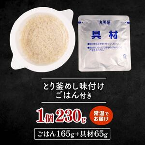 パックご飯 とり釜めし レンジで簡単 6食 レトルト 鶏釜飯 レンジ ご飯 パックご飯 パックご飯 パックご飯 J81