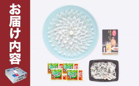 【※配送指定日必須】国産とらふぐ刺し身セット 冷蔵 約3人前 ふぐ AQ