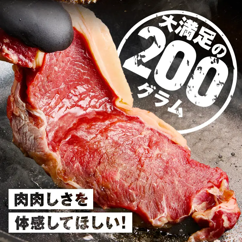 牛肉 ロースステーキ 合計1kg（約200g×5枚） 氷温熟成×極味付け