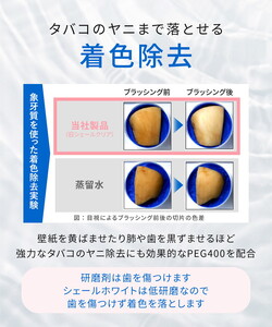 ホワイトニング 歯磨き粉 シェールホワイト アプリコットミント味 1本 ホワイトエッセンス [医薬部外品] | フッ素 サンゴパウダー peg400 着色 ステイン 黄ばみ ヤニ取り 茶渋 自宅 歯 歯科 歯医者 歯磨き