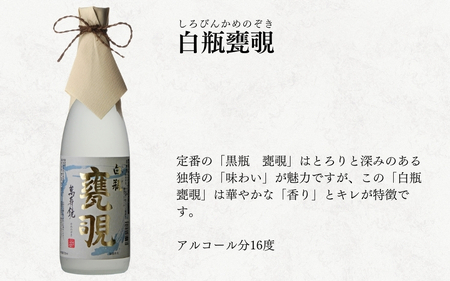 日本酒 萬寿鏡 720ml×12本 飲み比べセット 厳選セット