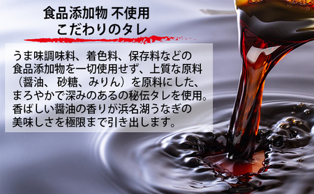 a40-096　食品添加物不使用の 浜名湖うなぎ【特大】蒲焼4尾