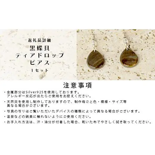 黒蝶貝ティアドロップピアス　RY-2-black