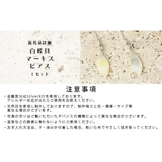 白蝶貝マーキスピアス　RY-3-white