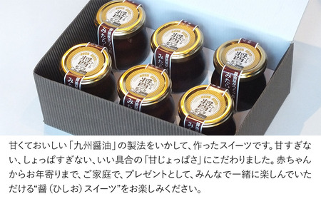 醤油屋がつくった「みたらしだんご」110g×6個 | お菓子 菓子 和菓子 醤油香る スイーツ 団子 だんご みたらし みたらし団子 みたらしだんご 和スイーツ お菓子 手土産 茶菓子 おやつ 大分県産 中津市 