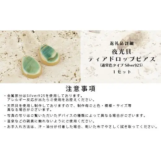 夜光貝ティアドロップピアス　通常色タイプ　RY-4-2