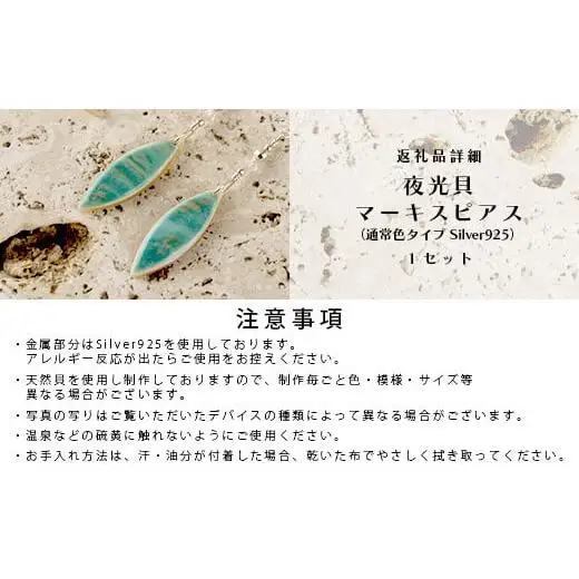 夜光貝マーキスピアス　通常色タイプ　RY-5-2