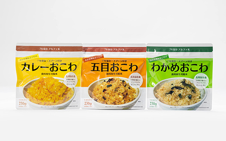 美味しく長持ち！長期保存食アルファ米３種類セット１２パック入り F20C-844