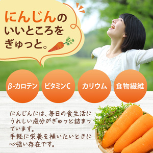 にんじんジュース　１９０ｇ×３０缶入（１箱） 野菜飲料 野菜ジュース キャロットジュース 添加物不使用 さっぱり 甘味 飲み物 