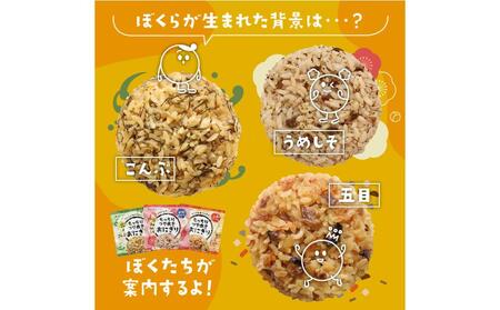 保存食 もっちりつや炊き おにぎり(うめしそ) 100g×60個