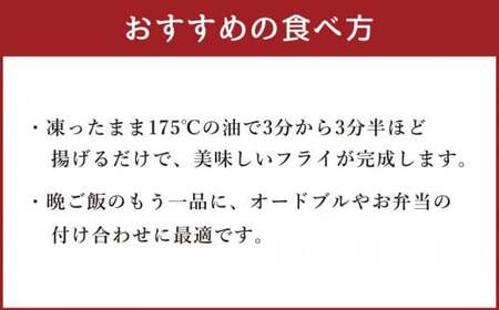 手作りエビフライ 10本入×3パック (合計30尾)