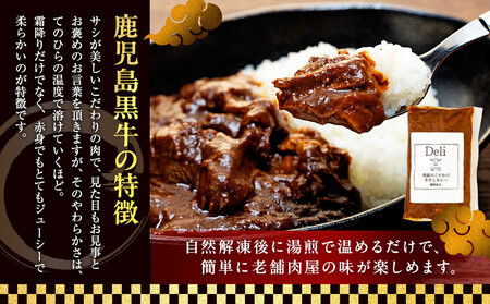 横濱上田屋謹製　肉屋のこだわり牛スジカレー8個（調理済み） AEJ0026