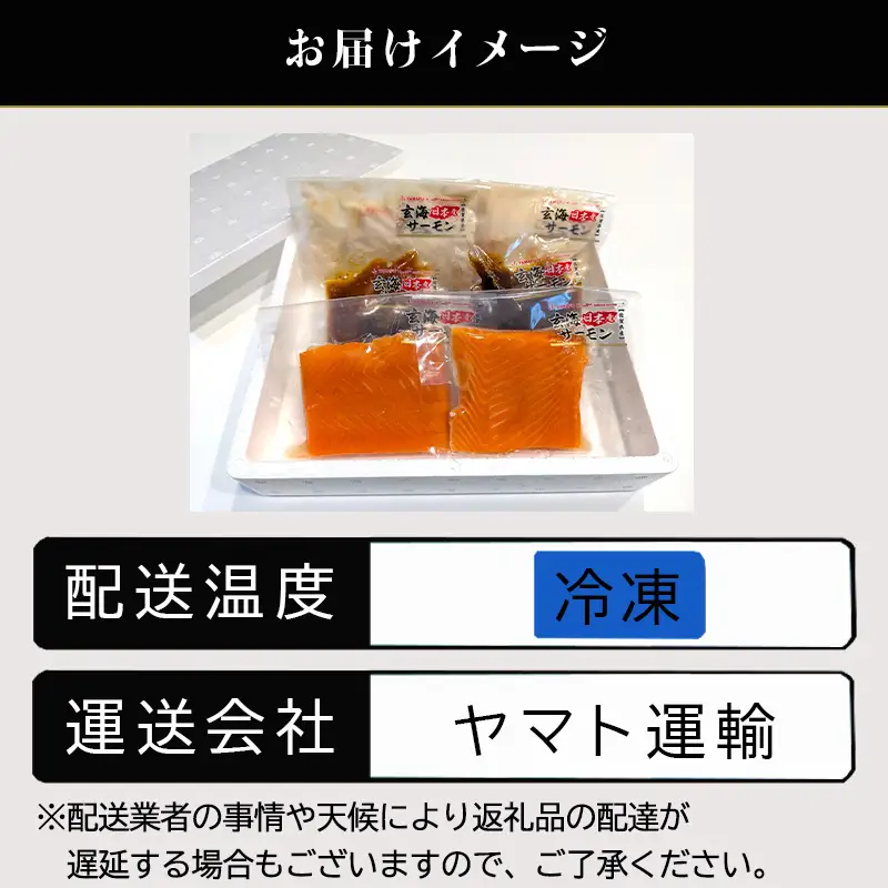 「父の日」玄海サーモンづくし(刺身用切身80g×2P 漬け70g×2P クリーム煮100g×2P) おさかな村 刺身 漬け丼 パスタ