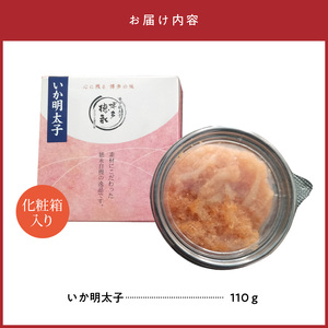 博多徳永 いか明太子 110g _KHT0506
