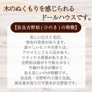 木製 ドールハウス 開き型 ウッドクラフト 国産 桧 木製 木 無着色 無塗装 ひのき 人形遊び ミニチュアハウ おままごと 家 ハウス インテリア 子供 キッズ 飾り 壁掛け 壁収納 小物 誕生日 ギフト プレゼント 滋賀県 竜王町 送料無料