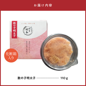 博多徳永 数の子明太子 110g _KHT0706
