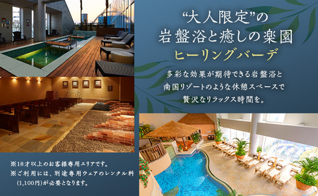 温泉チケット 東京ドーム 天然温泉 スパ ラクーア 入館券 1名様分 東京ドームシティ チケット 券 ギフト券