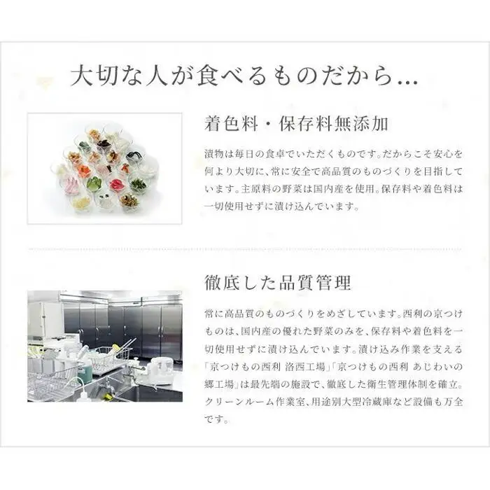 【西利】乳酸菌ラブレ糠漬セット