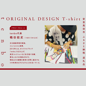 毛利元就 入城 500年 記念 tenbo デザイン Tシャツ 安芸高田市 服 洋服 ファッション トップス 半袖  Sサイズ