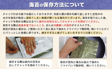 【全12回定期便】 訳あり 一番摘み 有明海産 海苔 120枚 《お申込み月翌月以降の出荷月から出荷開始》 熊本県産（有明海産） 海苔 定期便 全形40枚入り×3袋 長洲町隔月お届け　計1440枚