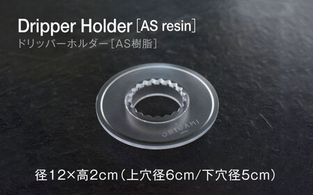 【美濃焼】ORIGAMI コーヒードリッパー・マグカップ セット イエロー 【株式会社ケーアイ】キッチン用品 食器 オリガミ[MDK008-5]