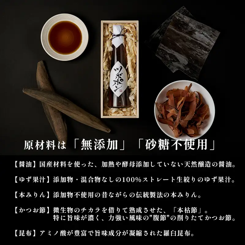 【贈答用】 無添加 ポン酢 ツボポン 125g ： 贈答 桐箱入り ギフト