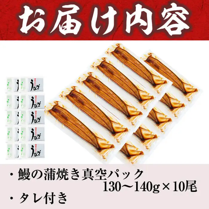 うなぎの大楠＜中＞10尾セット計1.3kg(130g×10) うなぎ 鰻 ウナギ 10尾 国産 九州産 蒲焼き かばやき 冷凍 うな重 ひつまぶし タレ 山椒 真空パック ランキング 人気 e9-001